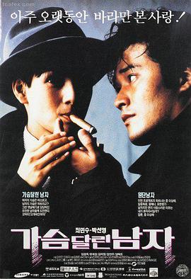 初恋这件小事 泰国爱情电影 海报